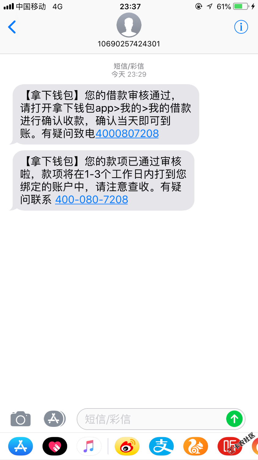 拿下钱包可以去抢额度了。我的通过了0 / 作者:大力出 / 