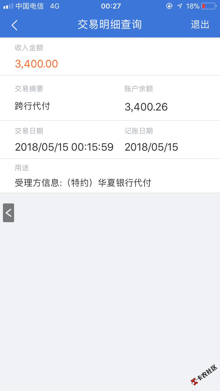 我一般不撸跟银行有合作的小贷的，但是莫名其妙，不知道是哪个小贷下了， ...8 / 作者:陈洋洋 / 