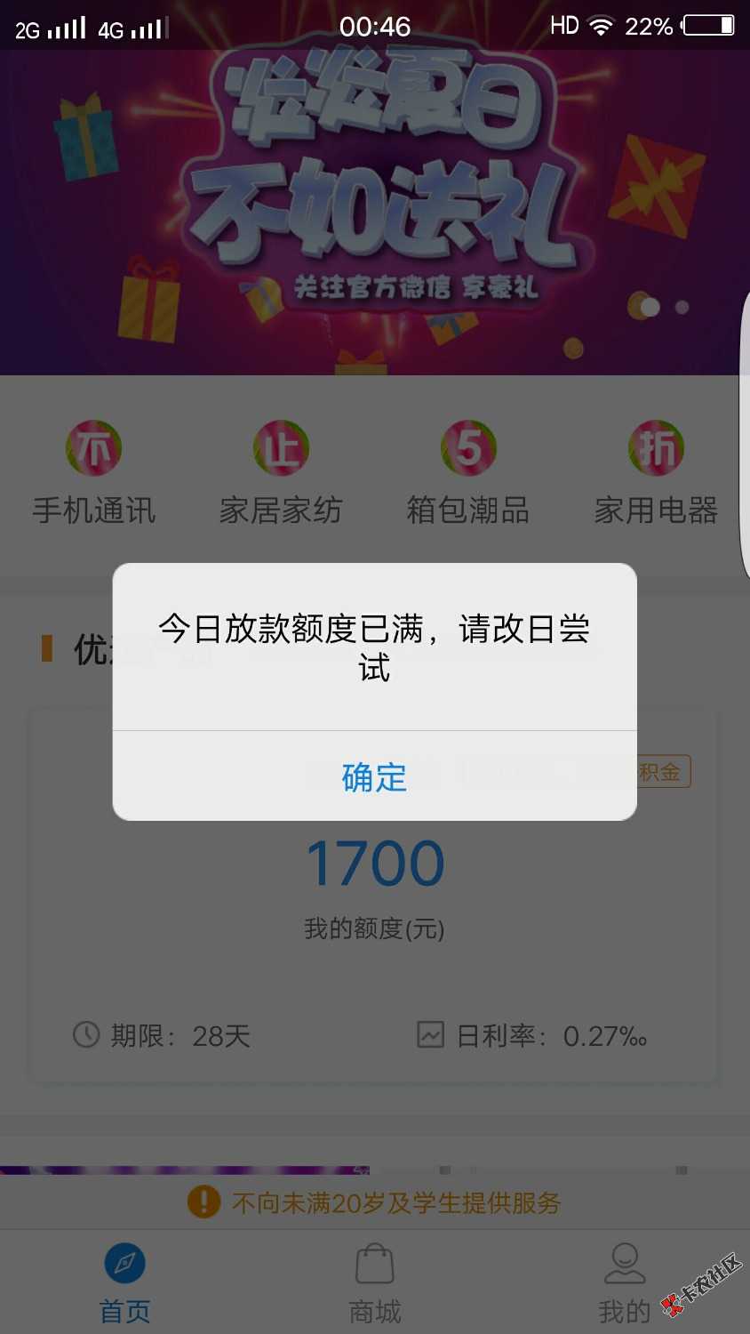 @卡农110 奇趣宝，信用白条没过的都来，5分钟申请到下款我信用白条无限秒据，28 / 作者:老黑科技网贷 / 