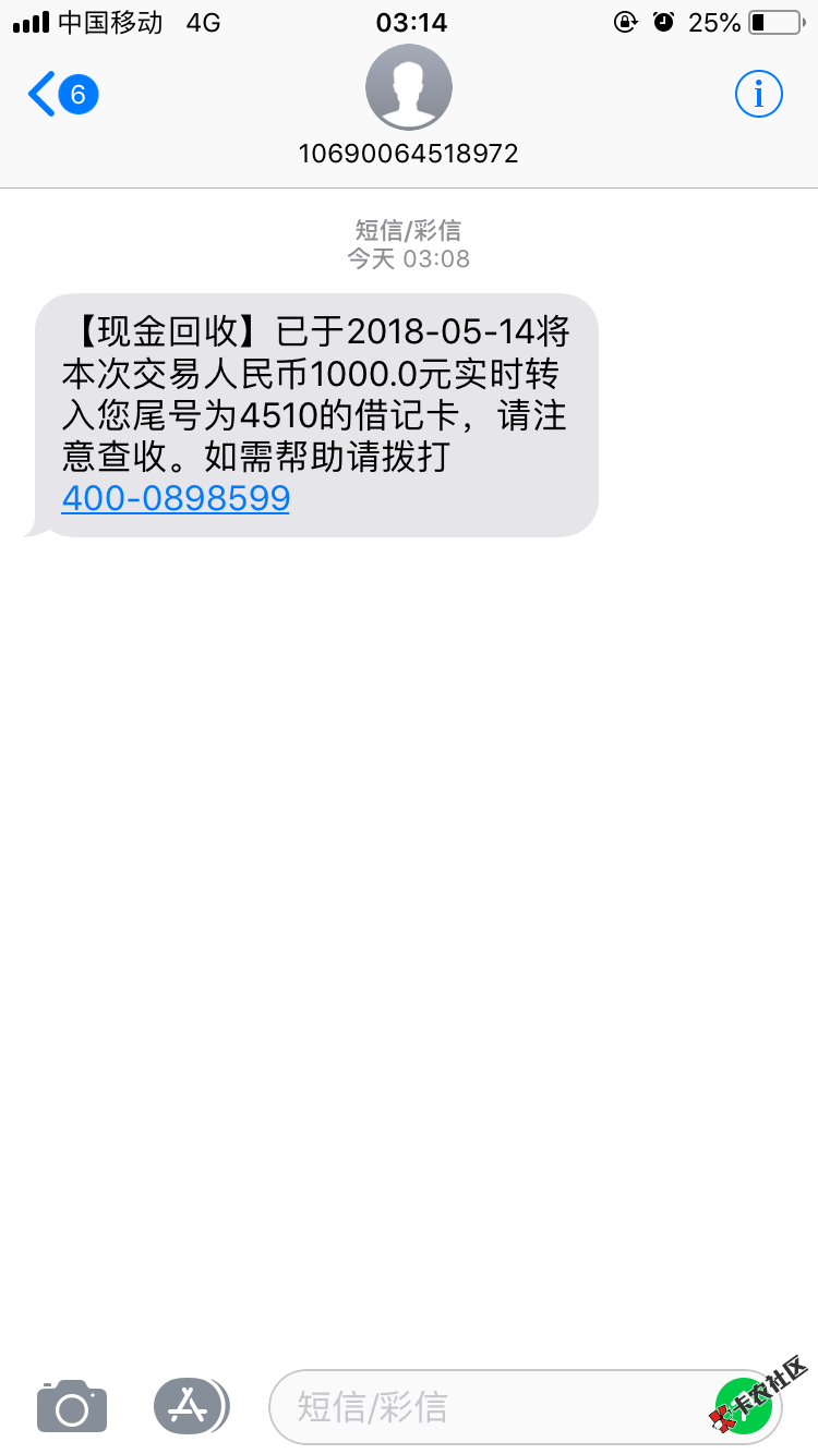 现金回收不是一次性口子？半夜也放款，账单还没出来，已到账。 ...42 / 作者:何去何从丶 / 