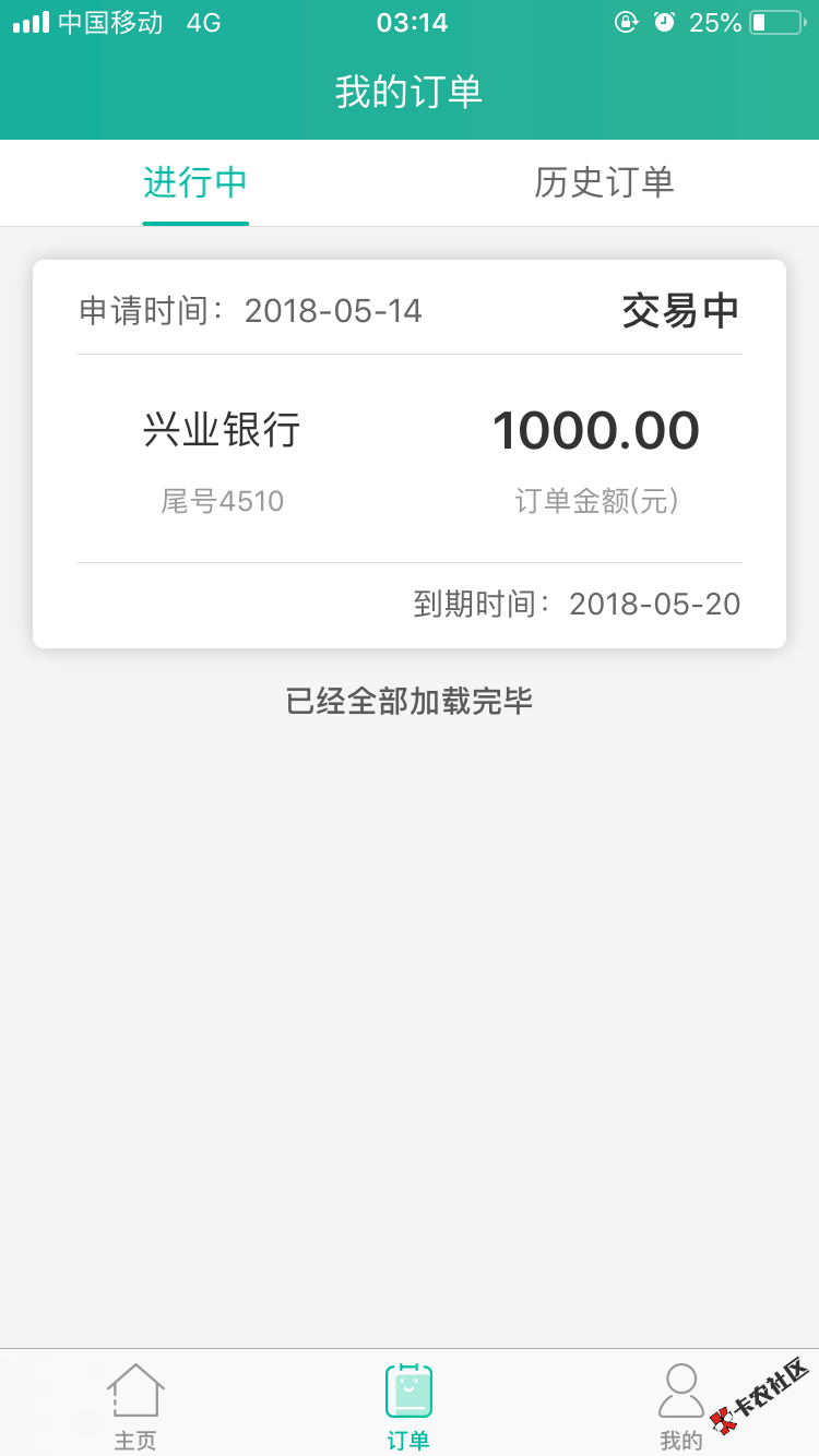 现金回收不是一次性口子？半夜也放款，账单还没出来，已到账。 ...94 / 作者:何去何从丶 / 