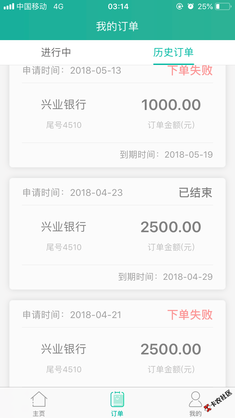 现金回收不是一次性口子？半夜也放款，账单还没出来，已到账。 ...16 / 作者:何去何从丶 / 