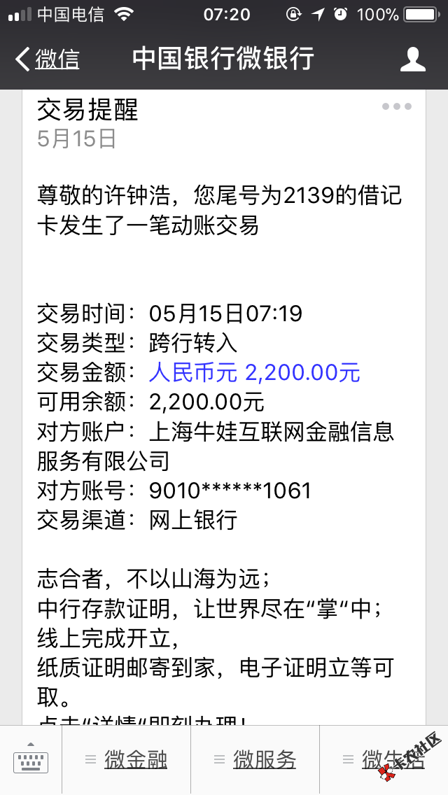 牛呗可以借了，10号我还完牛呗的单期借款，接着再借就一直要2个小时的冷静 ...69 / 作者:铭浩 / 