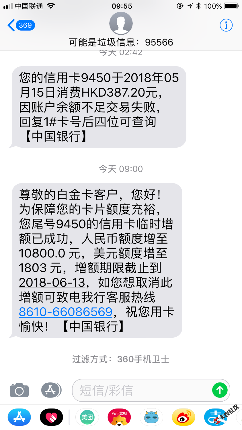 成功了，没想到会成功、感谢分享88 / 作者:生不如死@ / 