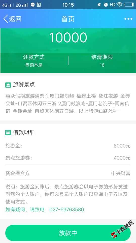 众祥到账了众祥到账了

81 / 作者:laizong1988 / 