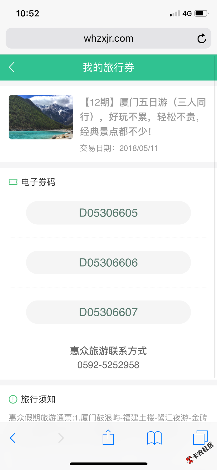 关于众祥商务工牌问题，其实不用去p随便百度拿个工牌图片，我就是这样的， ...46 / 作者:帅的没话说 / 