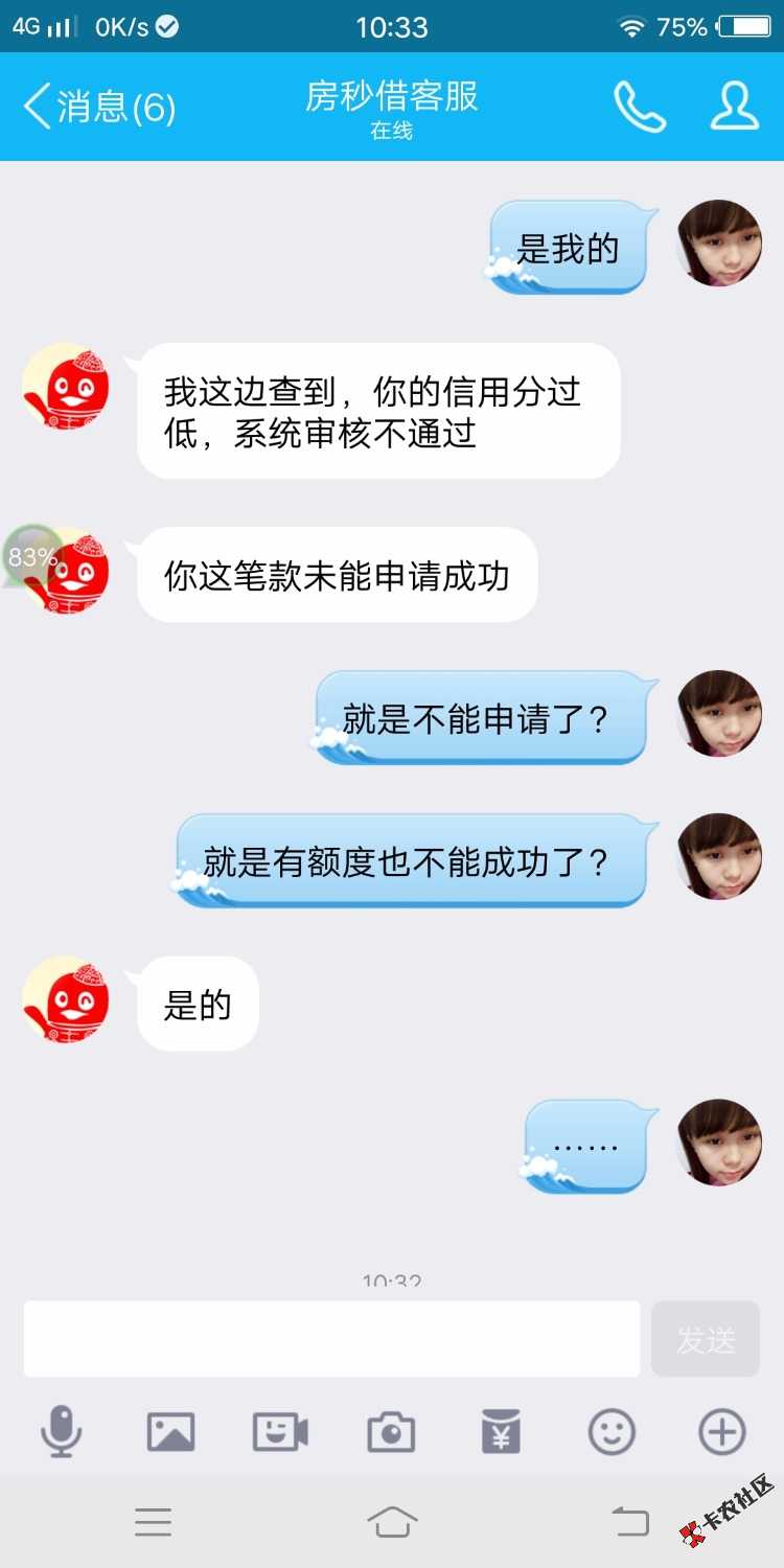 房秒借12号申请刚下款了68 / 作者:.阴公倪敏肉麻 / 