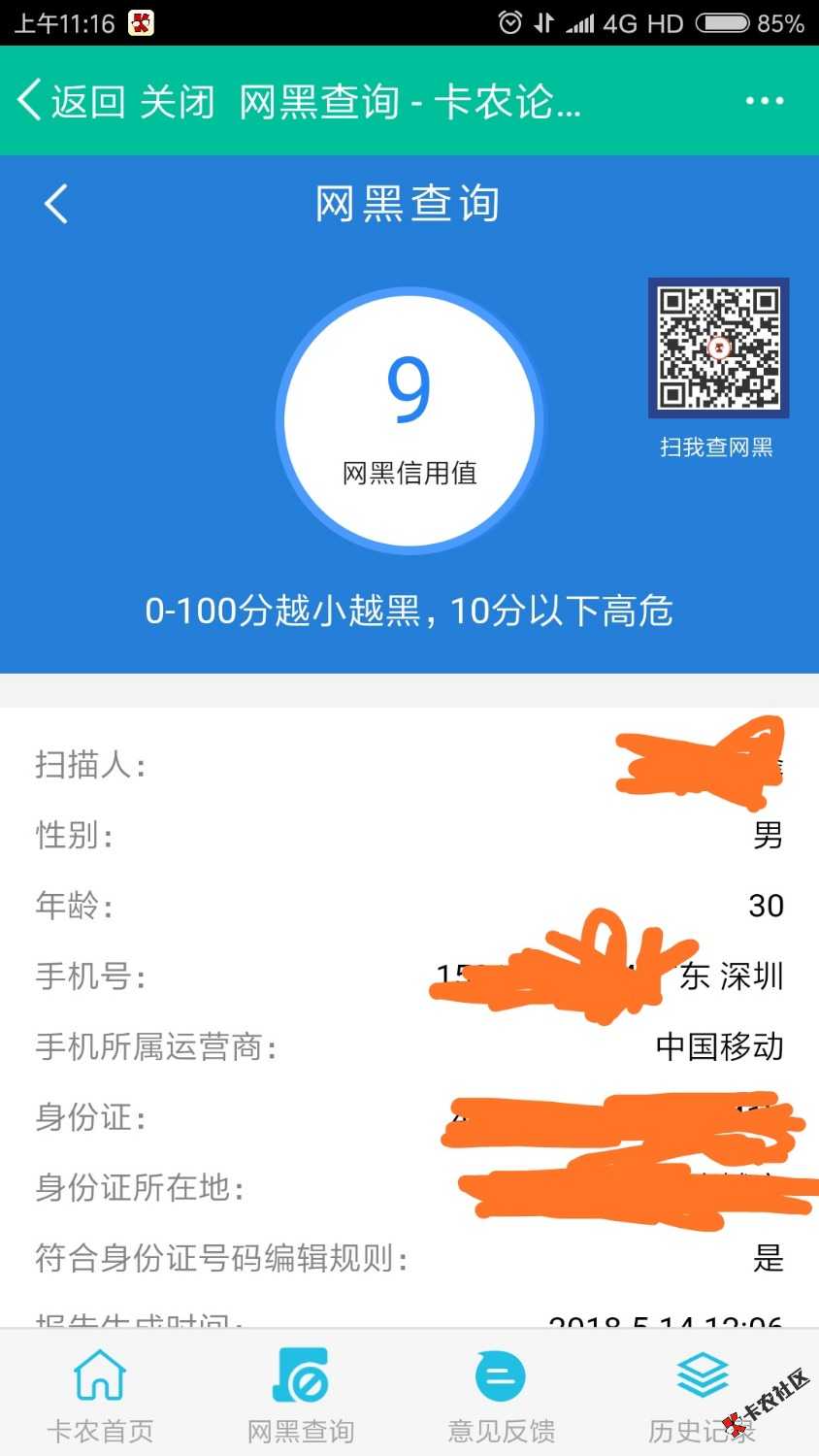 快！:大家速度了！！网黑值9分！秒过1000到账890块比较良心！！大家速度！ ...83 / 作者:五菱 / 