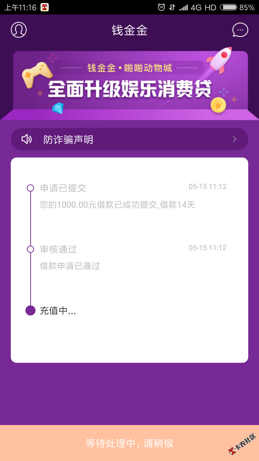 快！:大家速度了！！网黑值9分！秒过1000到账890块比较良心！！大家速度！ ...94 / 作者:五菱 / 