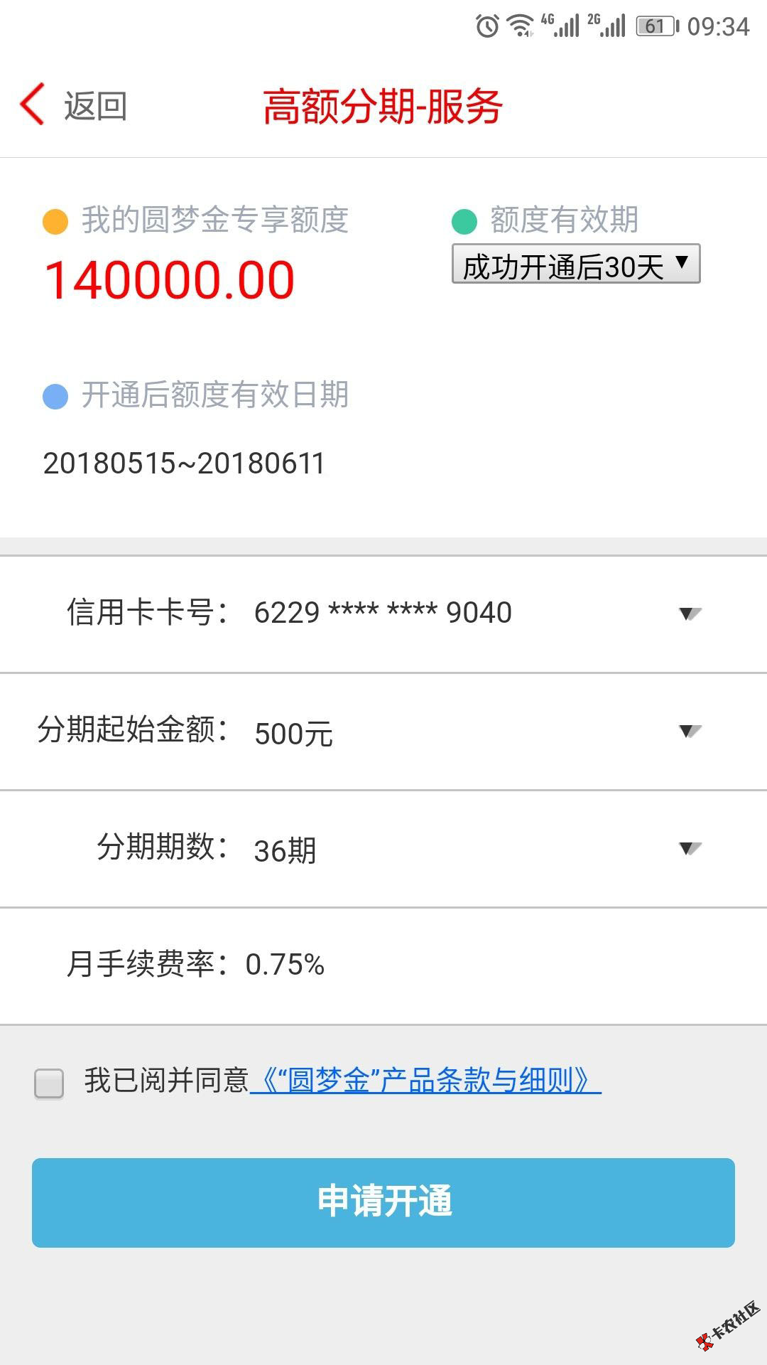 全世界收中信银行的客户！信用卡和贷款一起搞！两个账...14 / 作者:卡农110 / 