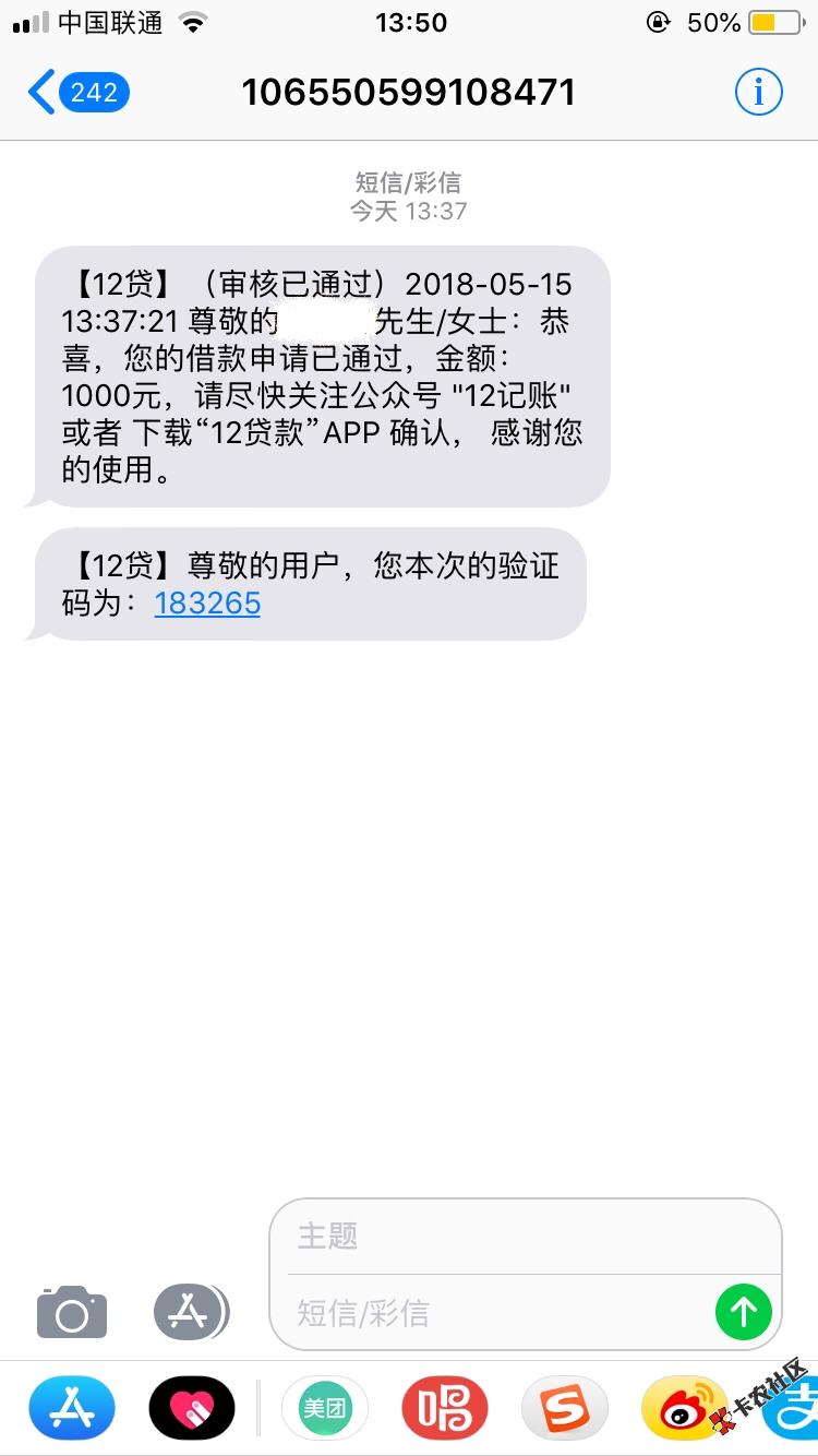 神奇！刚收到一条短信，然后我根据短信提示从微信找了入口，然后下载了app ...7 / 作者:刘心心心 / 