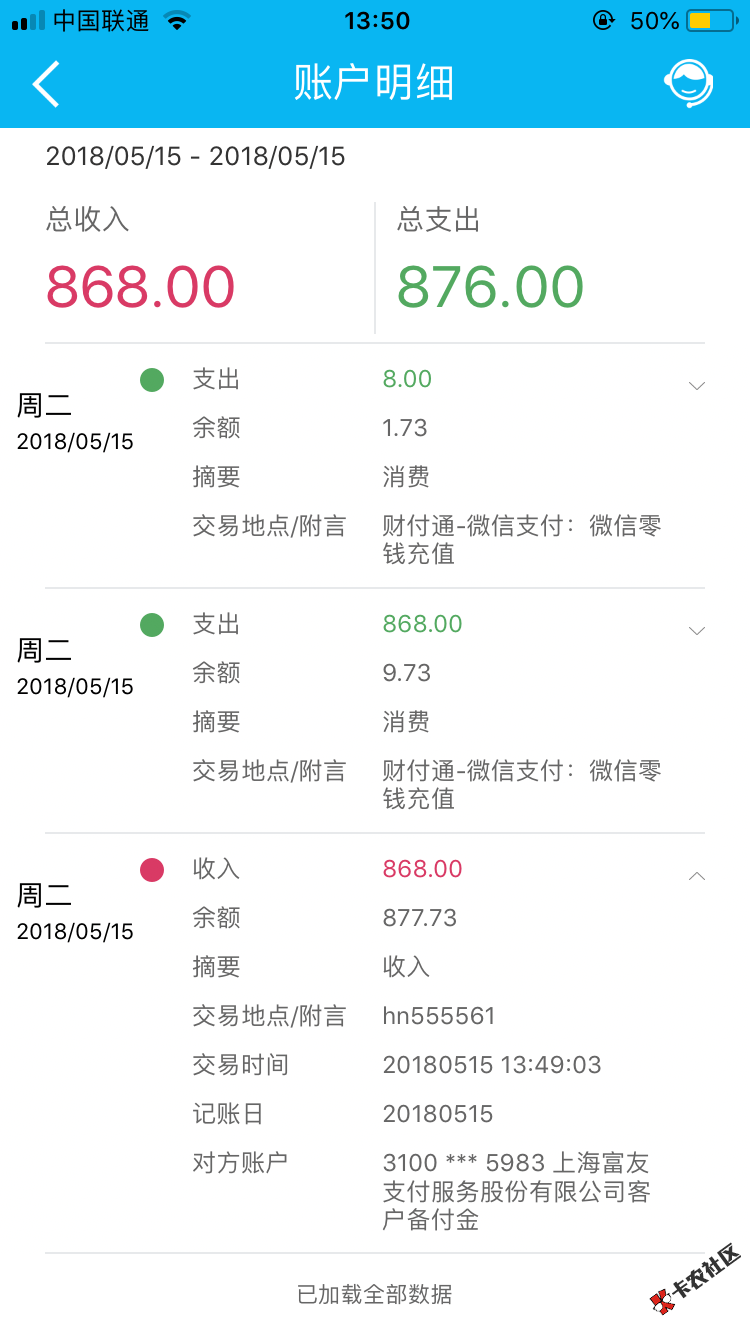 神奇！刚收到一条短信，然后我根据短信提示从微信找了入口，然后下载了app ...12 / 作者:刘心心心 / 