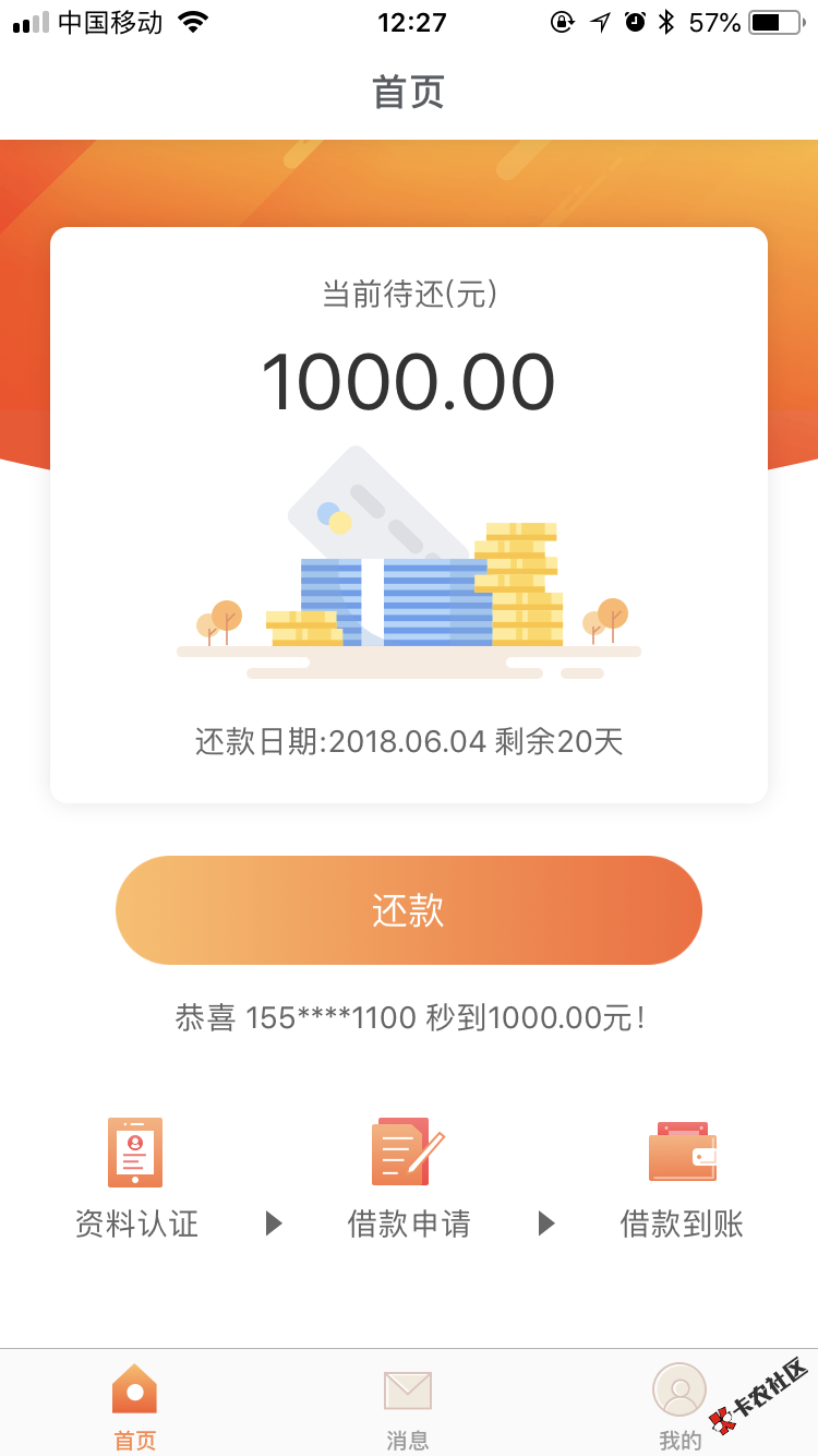 六六钱包，下了775，需要的自取53 / 作者:张涛001 / 
