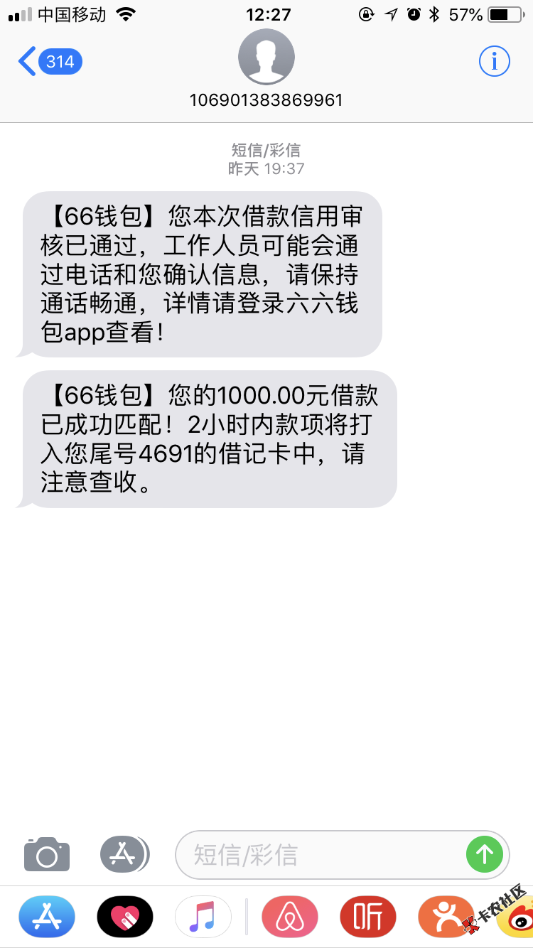 六六钱包，下了775，需要的自取83 / 作者:张涛001 / 