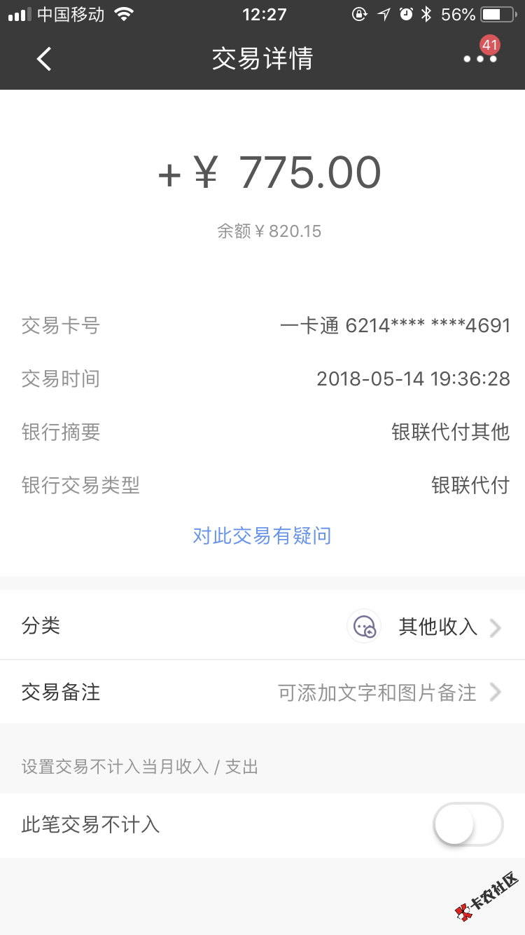 六六钱包，下了775，需要的自取84 / 作者:张涛001 / 