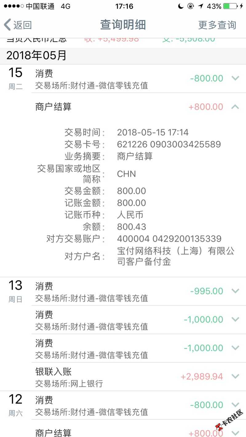 现金白卡里面的八戒钱袋通过了，老哥们赶紧去

17 / 作者:yuxin7777747 / 