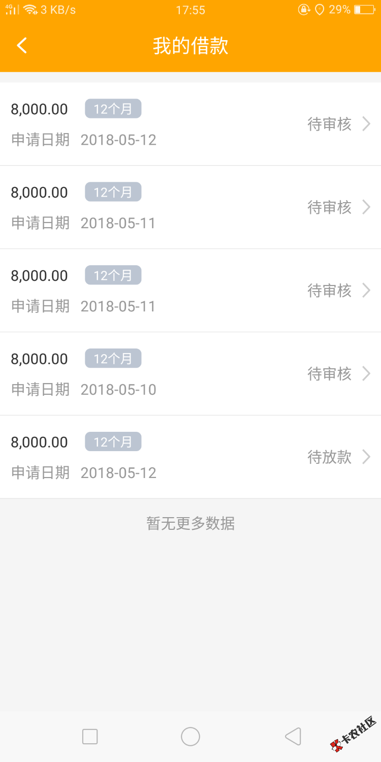 房秒借打三个联系人87 / 作者:王炸丶 / 