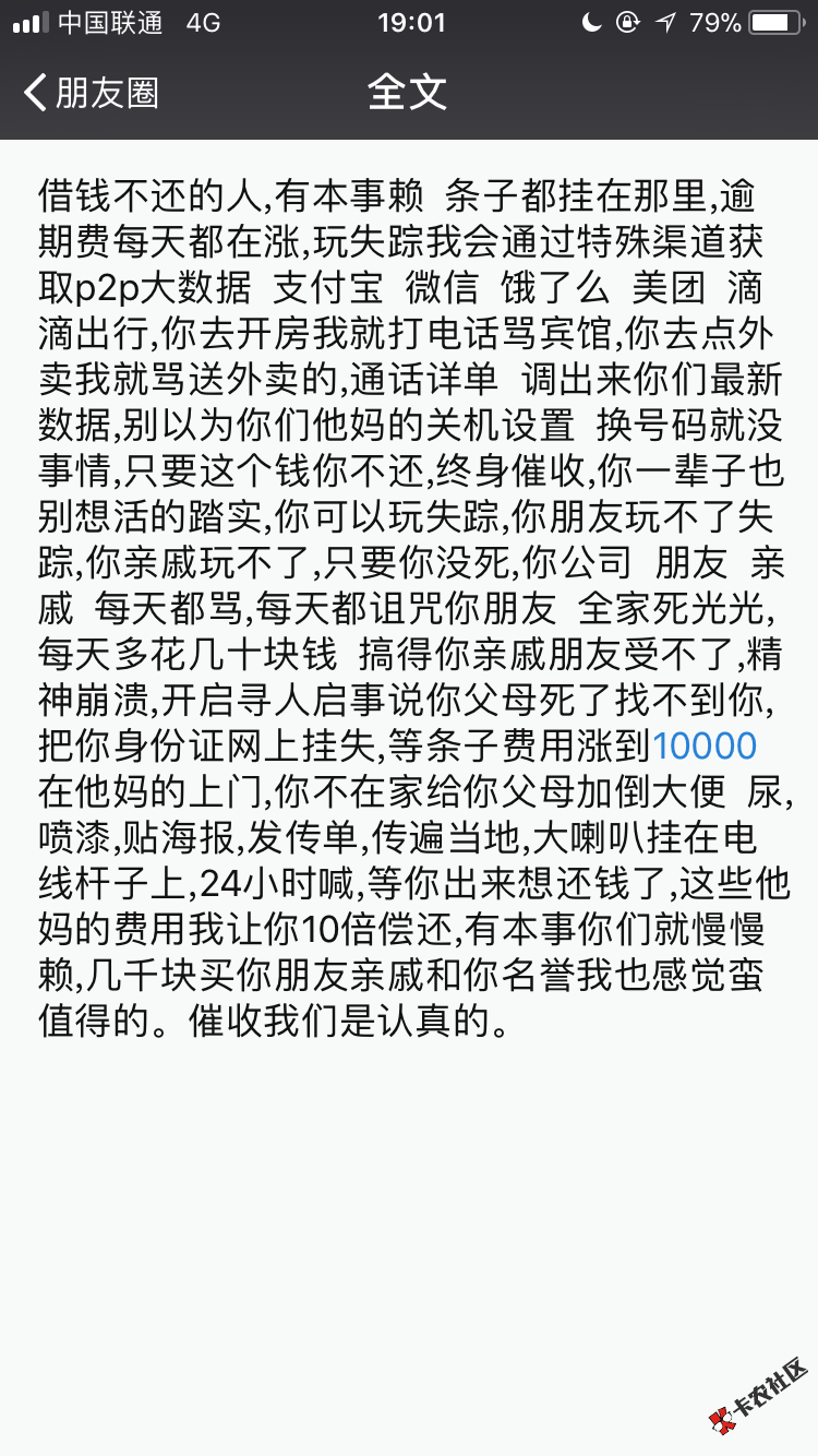 逾期中的一个条子。。手机号服务密码换了，他真的有手段能找到我最新的通话 ...25 / 作者:图图图nan / 