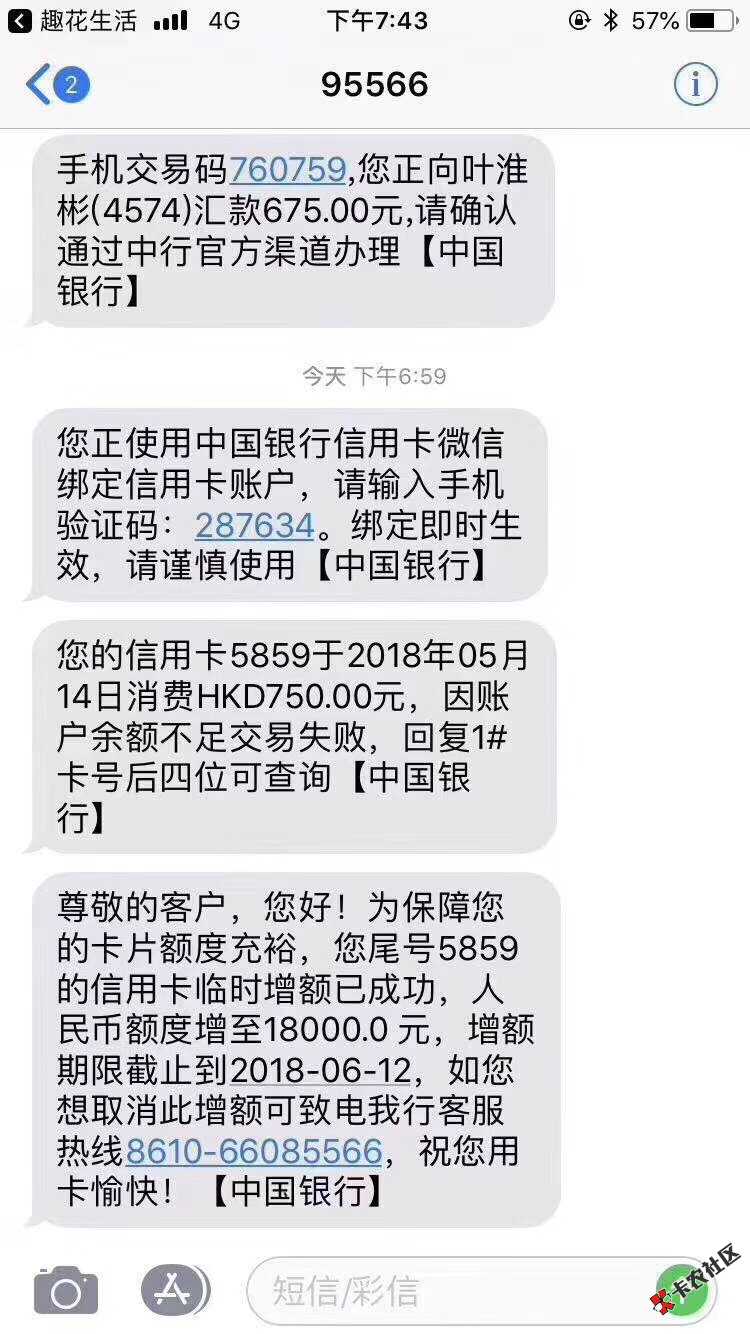 中国银行信用卡提额～没有当前逾期无临时成功率%9973 / 作者:15816885224 / 
