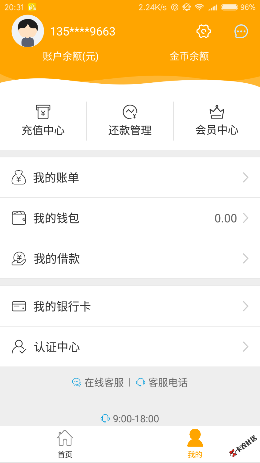 房秒借12号申请刚下款了84 / 作者:撸的直冒火星子 / 