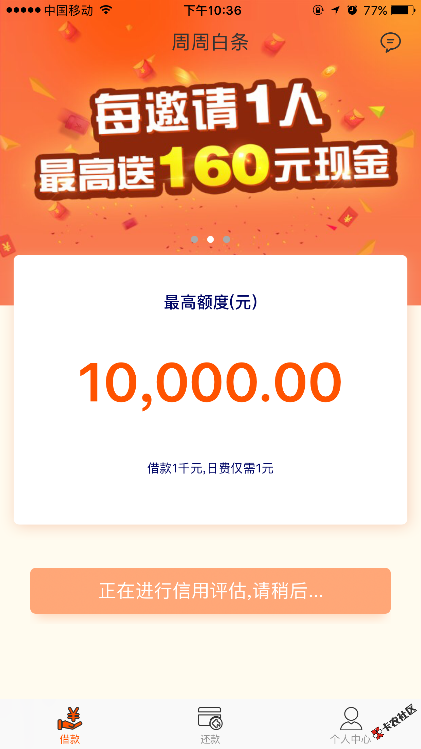 双黑口子求110加精我芝麻分5515个月没通话记录秒到25 / 作者:兜兜都了 / 
