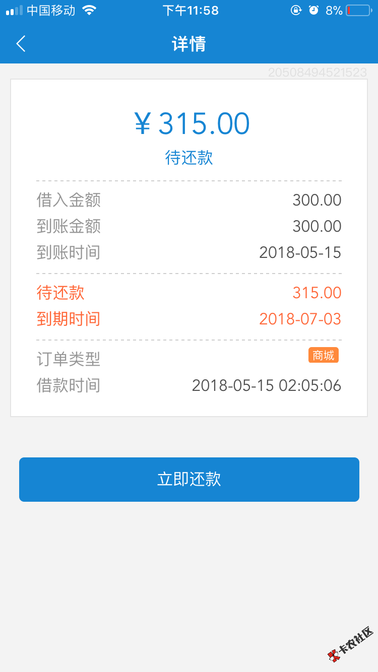 闪电jk可以用了，看图，掌buy商城里借的，手续费贼高，实际到账264，还要31 ...68 / 作者:咯哦 / 