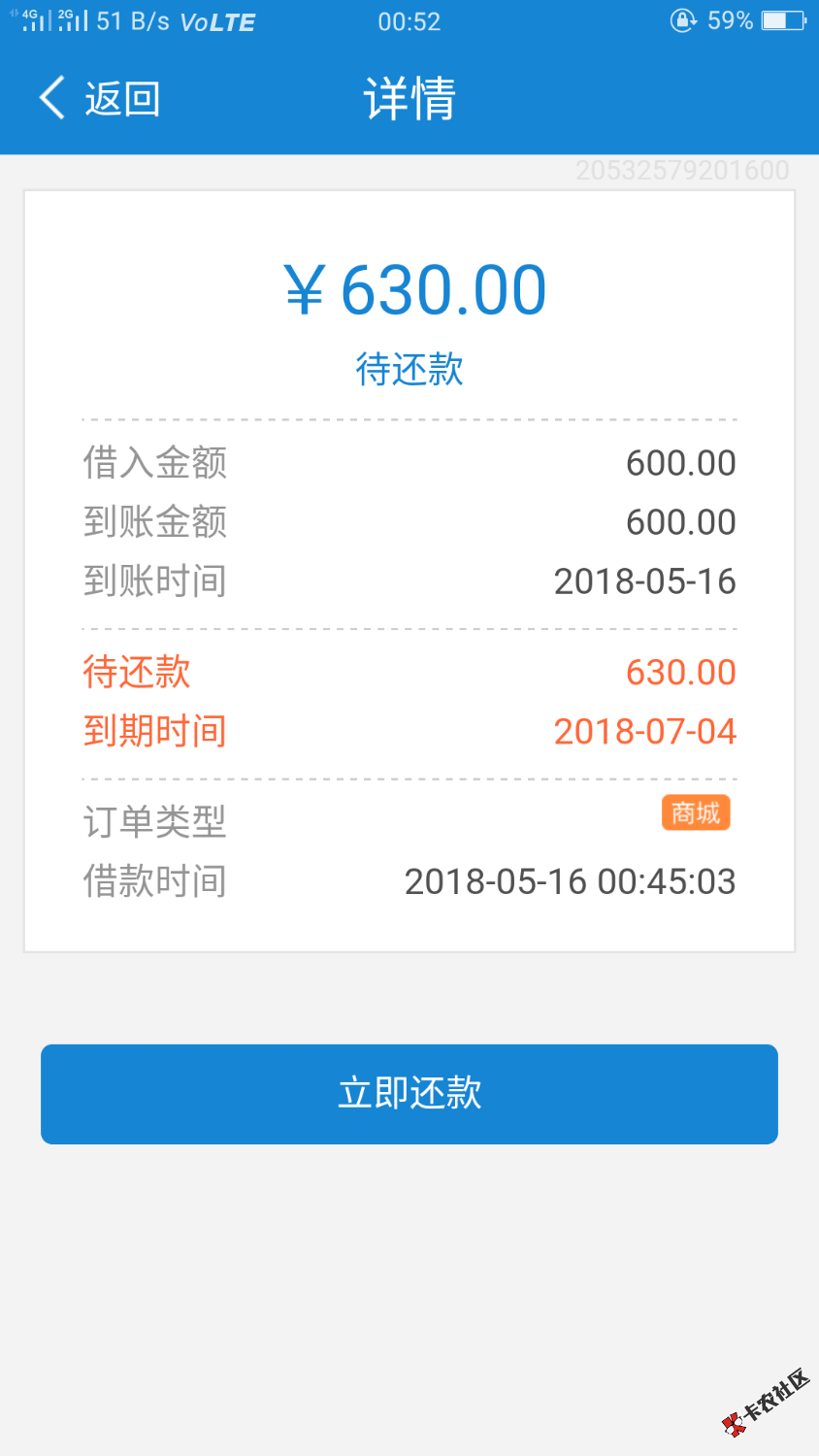 闪电借款半夜放款，全程不到半小时，第一次使用，额度只有800，买了600的流 ...56 / 作者:偷奶神爸 / 