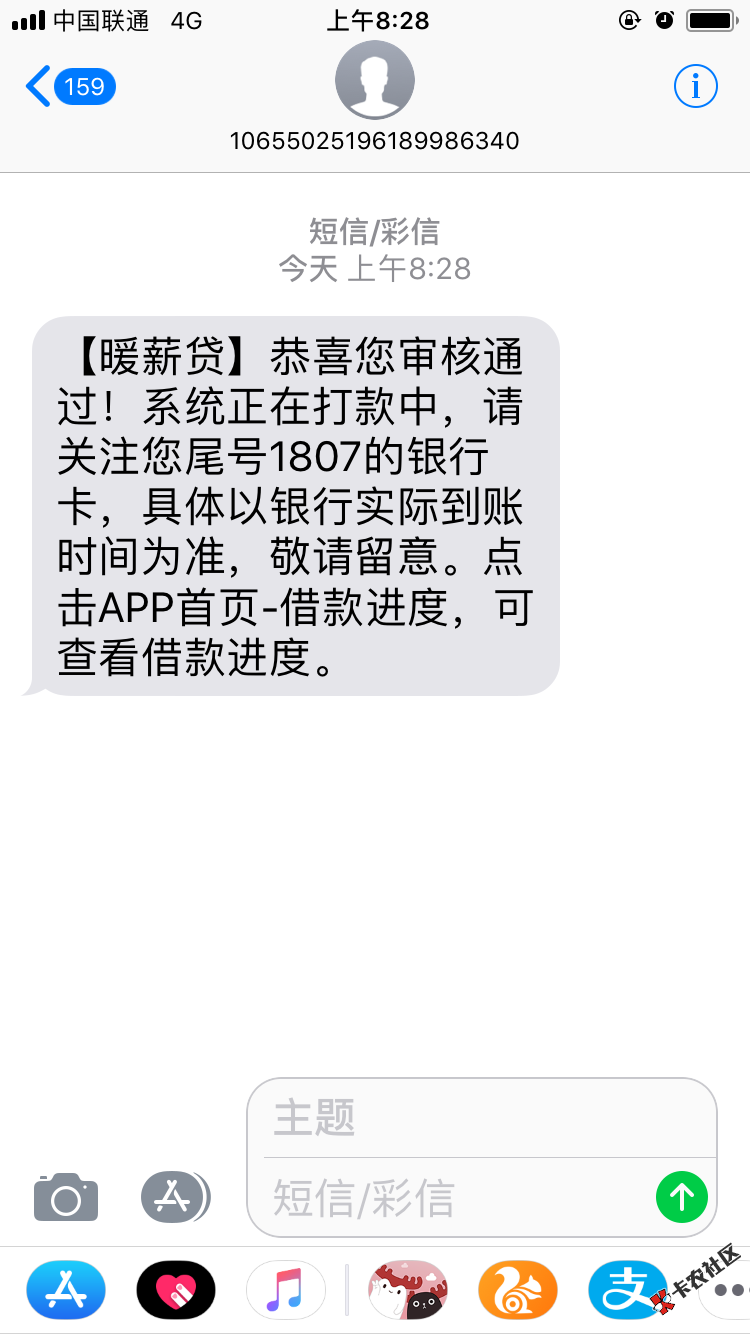 暖薪贷还是可以的，重新计算额度多500，直接过，打款中，在借当中的老哥们 ...13 / 作者:kachong899 / 
