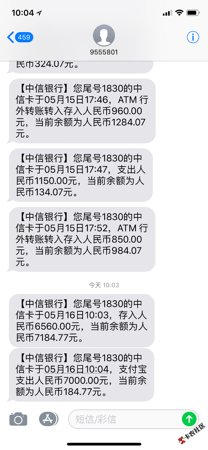 房秒借下款了4天下款，打联系人我爸说不认识我，我以为凉了，结果今天待还 ...67 / 作者:老哥水深 / 