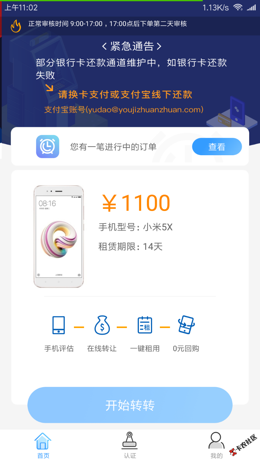 狗分452.跟风有机转转，感谢老歌的分享，后面继续补图！入口，安卓搜索:有 ...82 / 作者:yidi666888999 / 