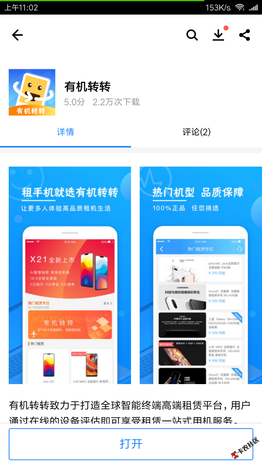 狗分452.跟风有机转转，感谢老歌的分享，后面继续补图！入口，安卓搜索:有 ...66 / 作者:yidi666888999 / 