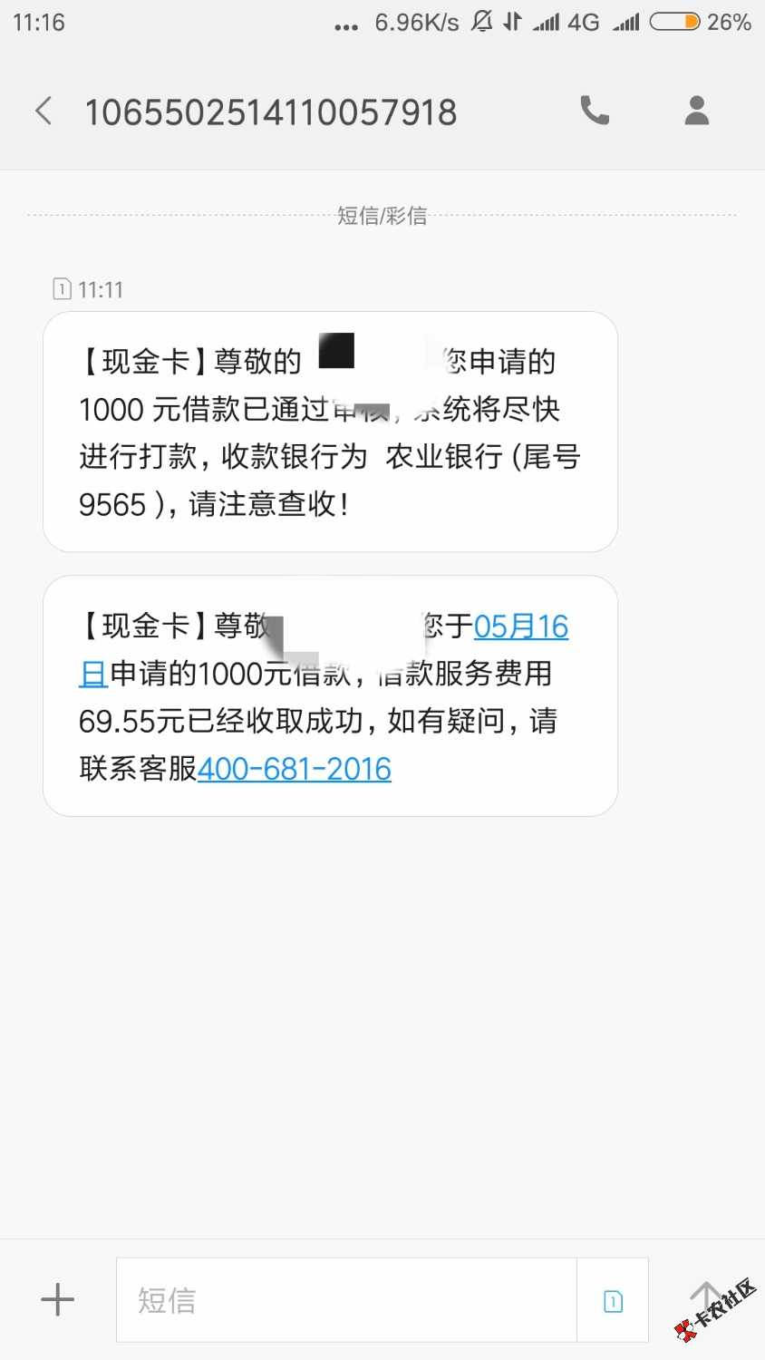 现金白卡里面的现金分期卡，秒过已到账，去年一直使用被套路，后来橙卡也开 ...1 / 作者:审核员113 / 