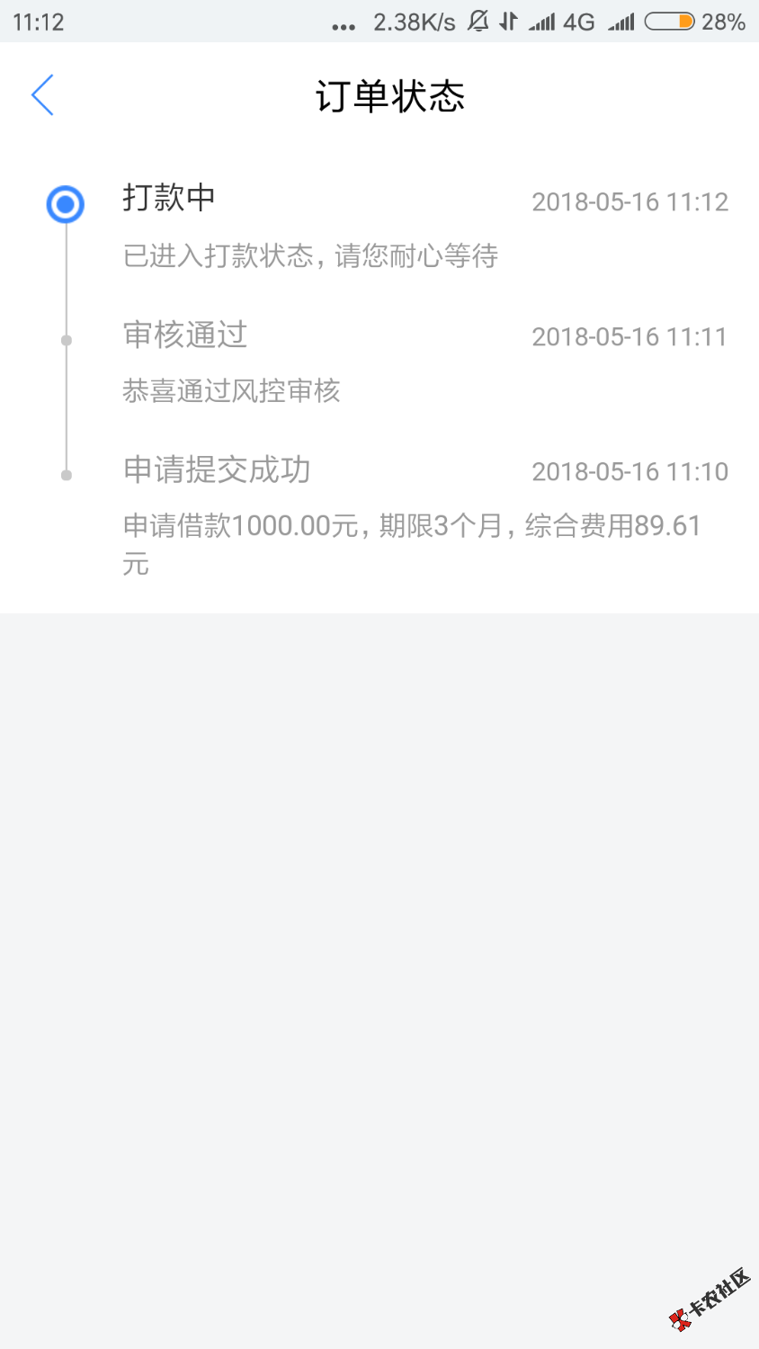 现金白卡里面的现金分期卡，秒过已到账，去年一直使用被套路，后来橙卡也开 ...4 / 作者:审核员113 / 