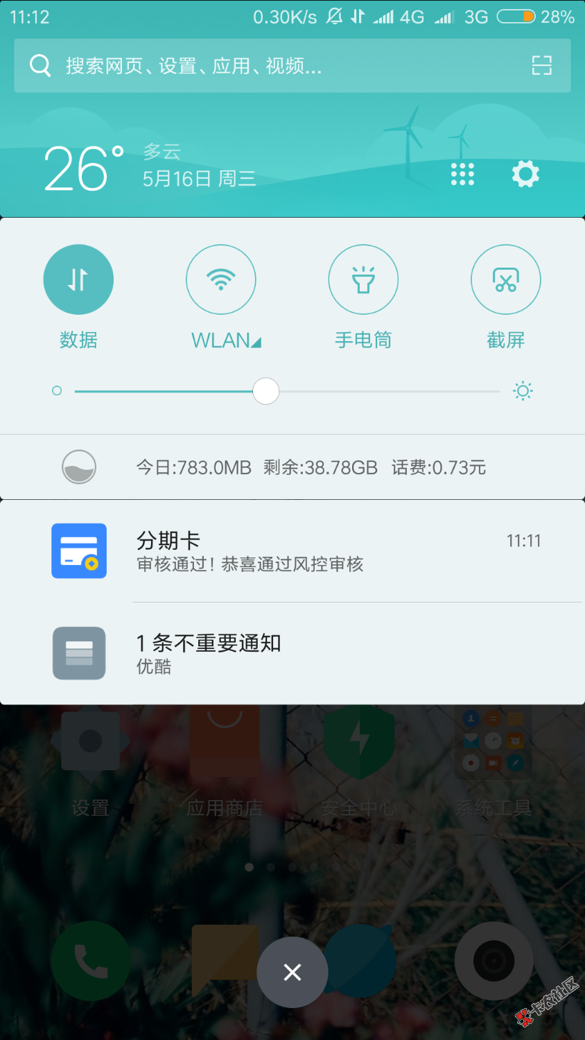 现金白卡里面的现金分期卡，秒过已到账，去年一直使用被套路，后来橙卡也开 ...13 / 作者:审核员113 / 