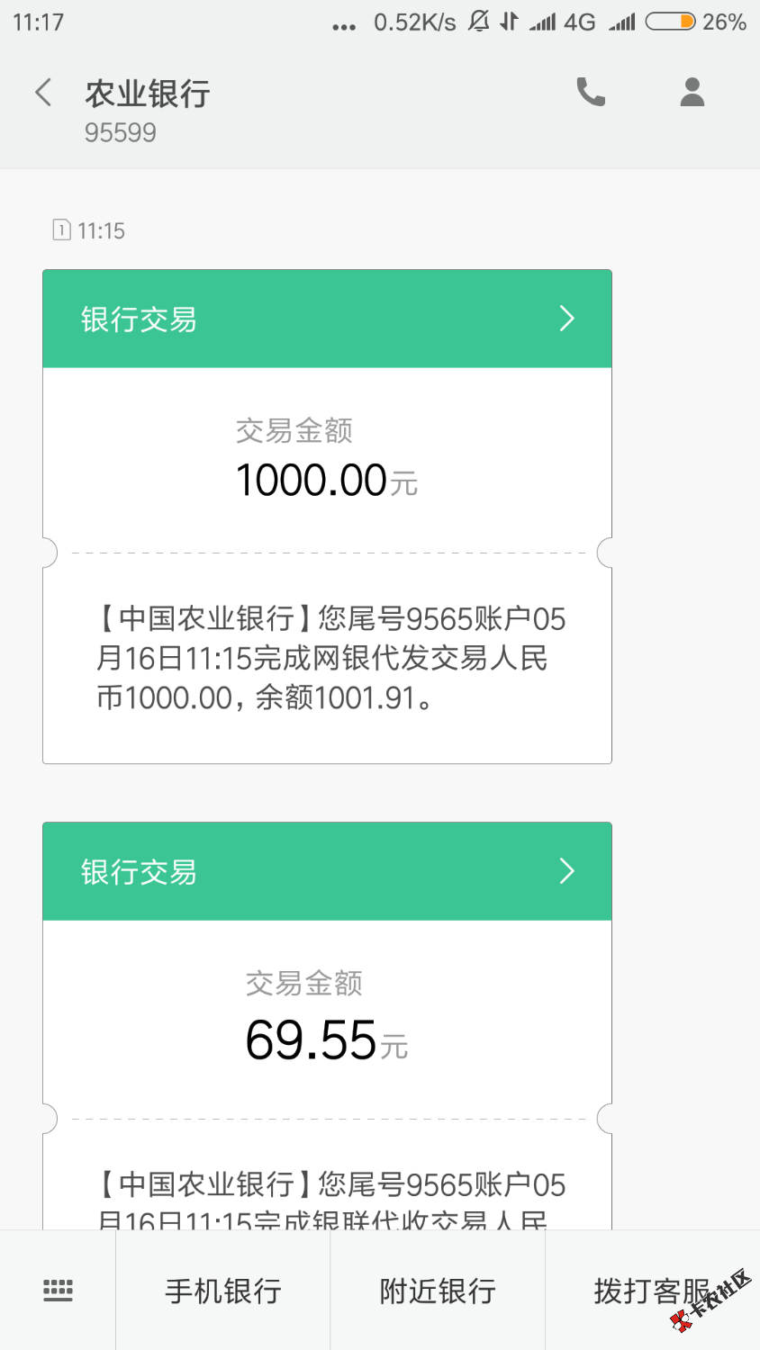 现金白卡里面的现金分期卡，秒过已到账，去年一直使用被套路，后来橙卡也开 ...17 / 作者:审核员113 / 