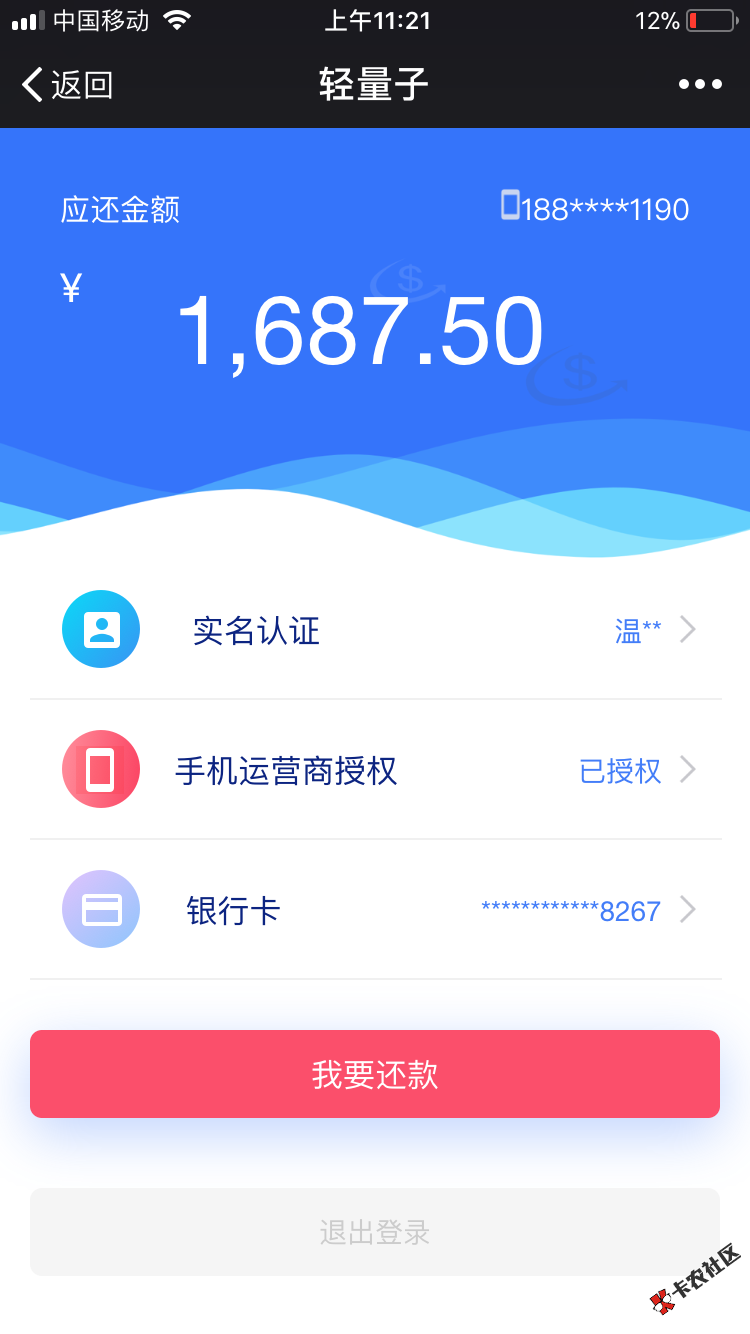 我靠，轻量子真的放水，不喜勿骂，我是用的信而富的图片居然过了， ...44 / 作者:老哥666 / 