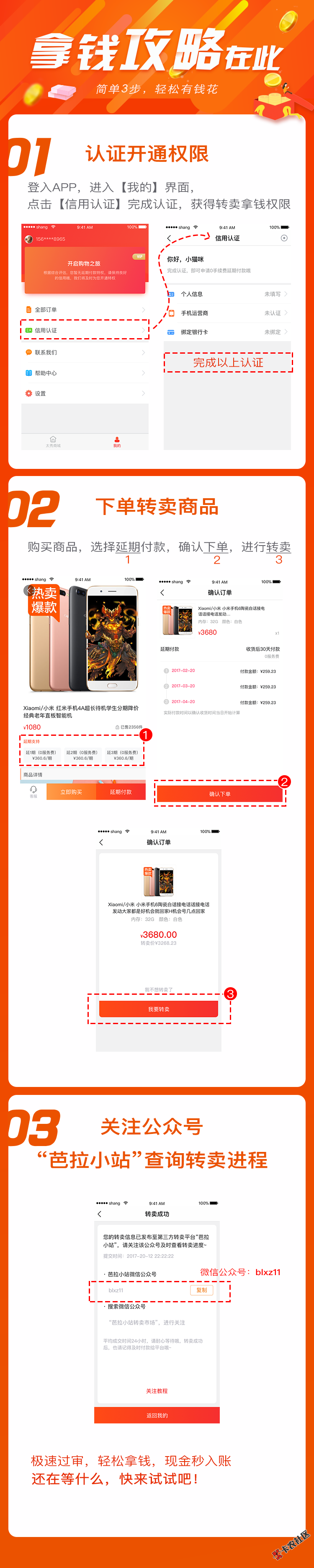 神奇的新口子，1小时到账了，1200到手96013 / 作者:意外啊 / 