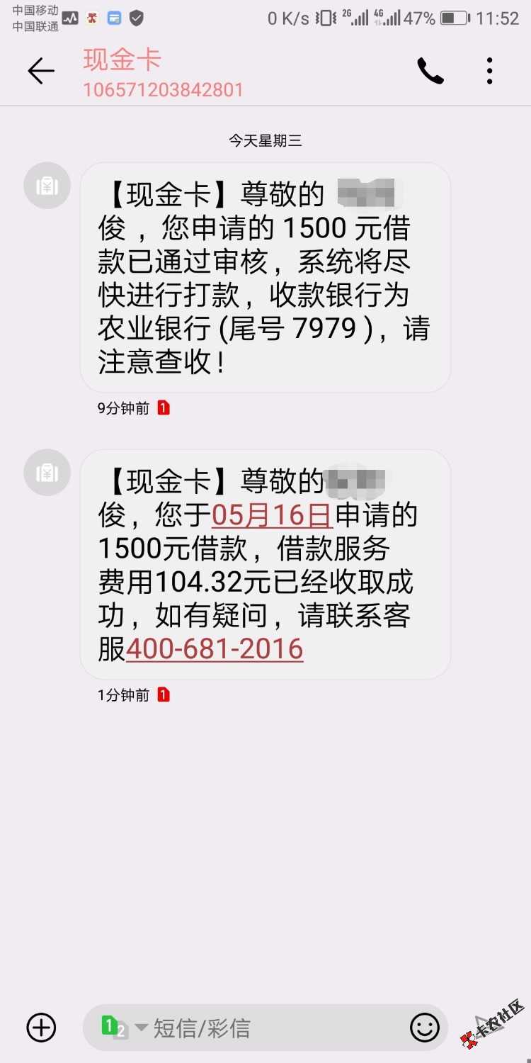 现金白卡里面的现金分期卡，秒过已到账，去年一直使用被套路，后来橙卡也开 ...63 / 作者:....nnn / 