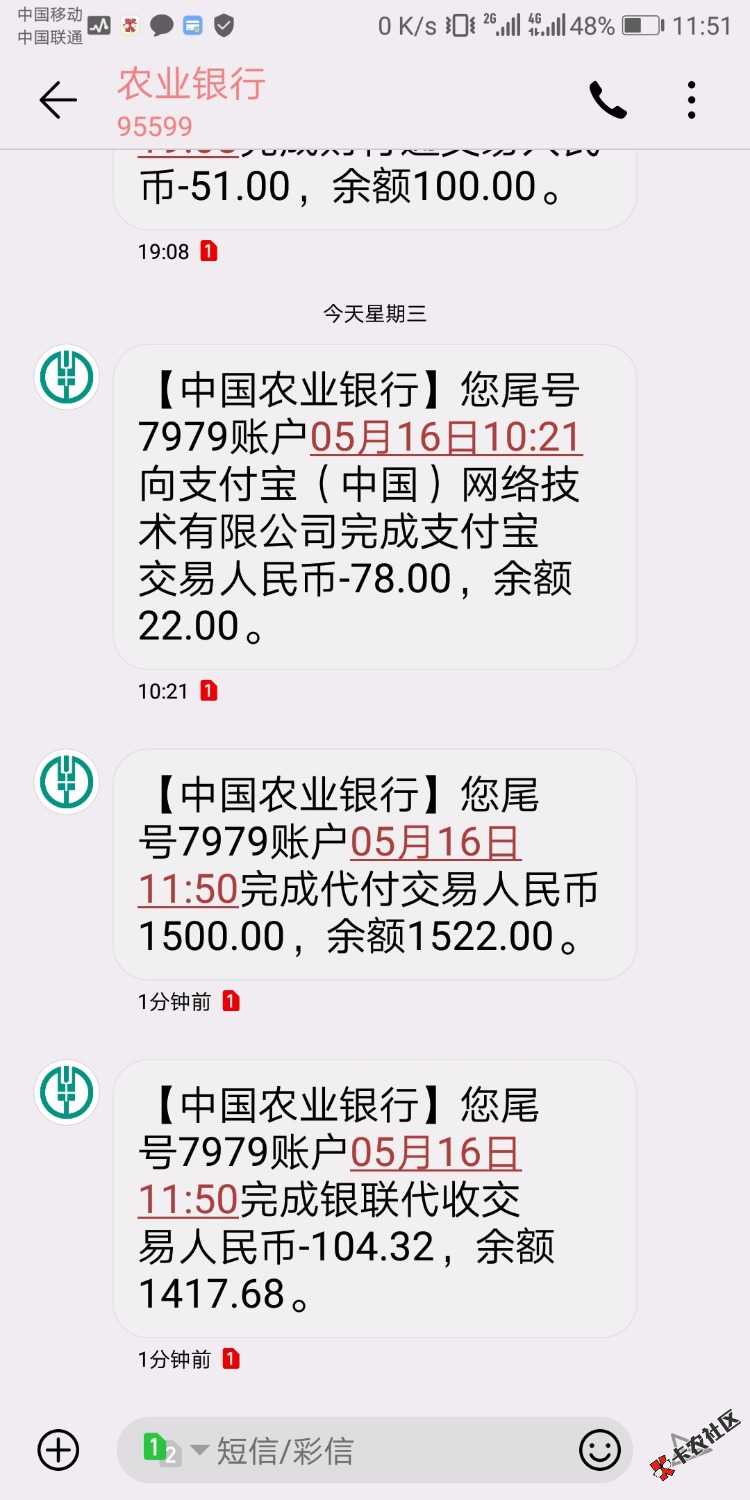 现金白卡里面的现金分期卡，秒过已到账，去年一直使用被套路，后来橙卡也开 ...65 / 作者:....nnn / 