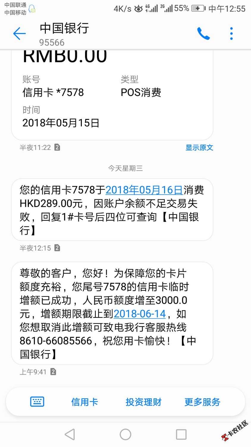 中行信用卡稳如狗这个信用卡提额稳啊

7 / 作者:甘霖霖 / 