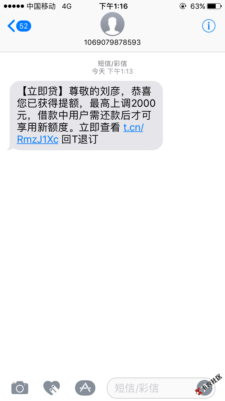今天到期还没还，这个能不能相信95 / 作者:ly@ / 