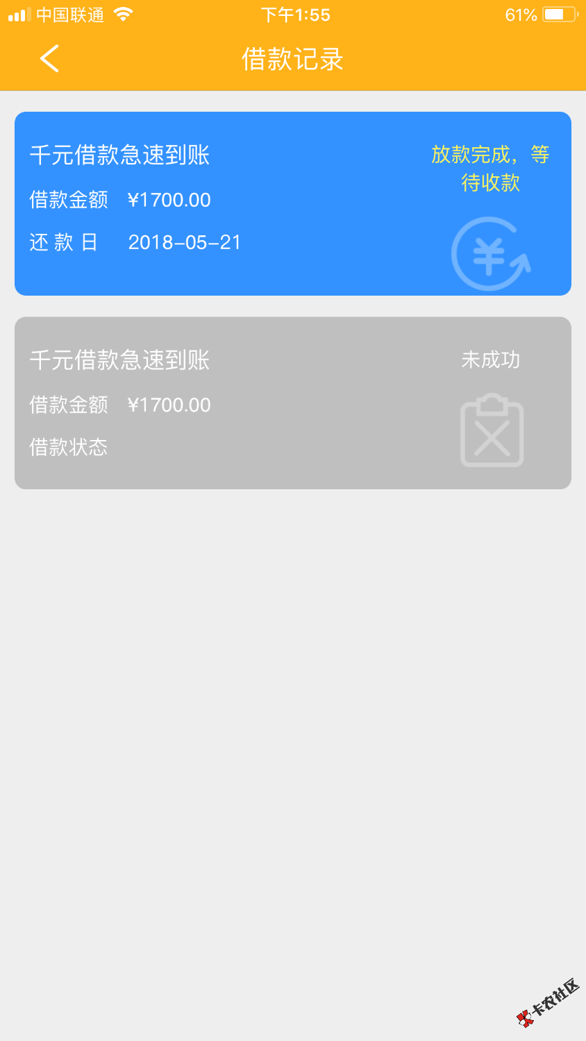 补个下款图！昨天晚上放款的！惠州意大利高炮！但是比浙江的高炮利息低些！ ...38 / 作者:南京四通金融 / 
