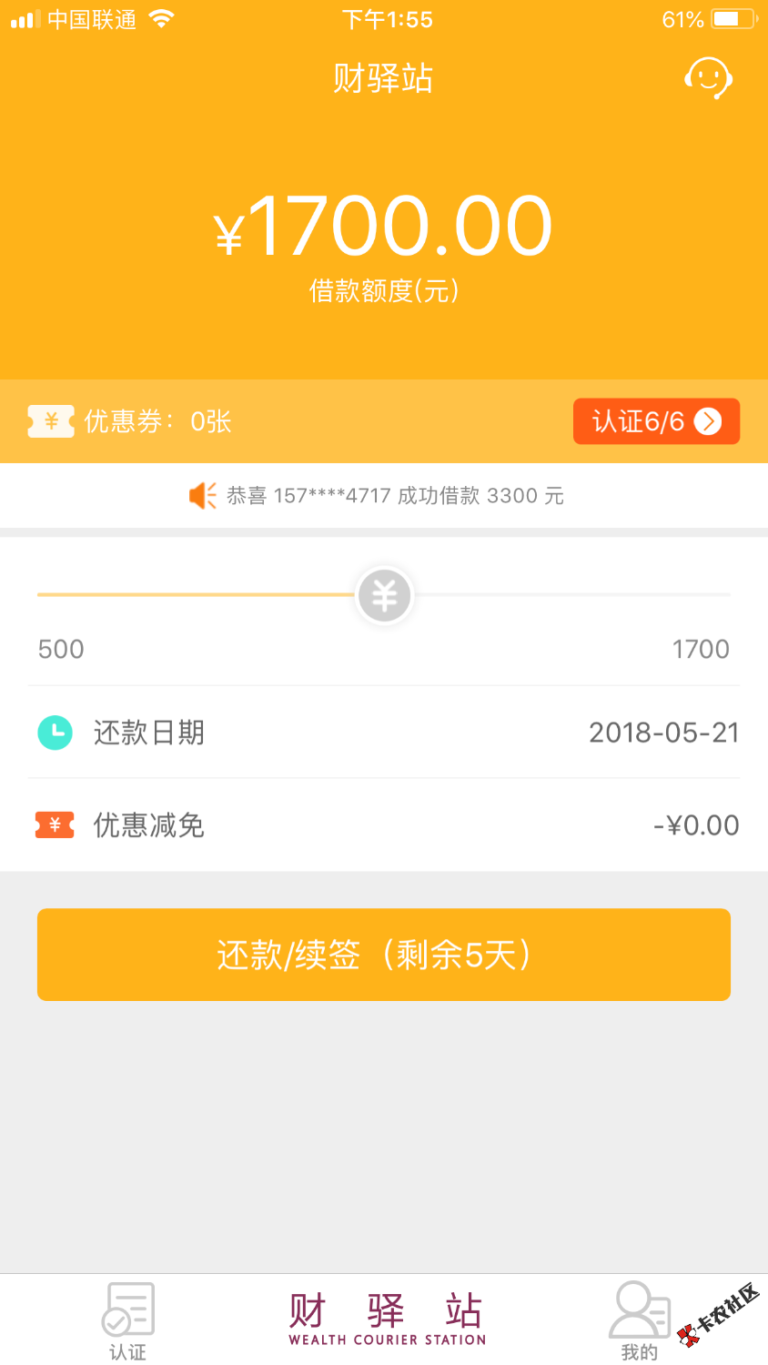 补个下款图！昨天晚上放款的！惠州意大利高炮！但是比浙江的高炮利息低些！ ...12 / 作者:南京四通金融 / 