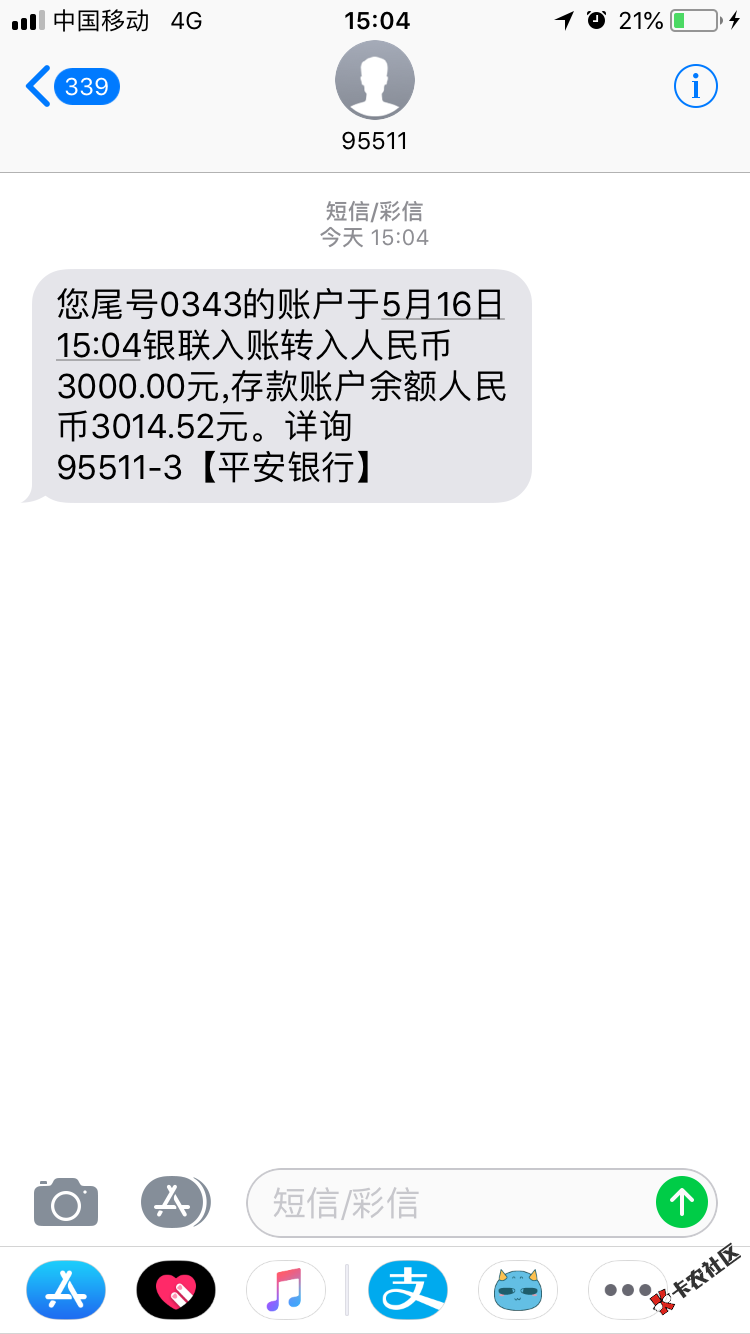 钱迎迎到账！37 / 作者:大鸟王 / 