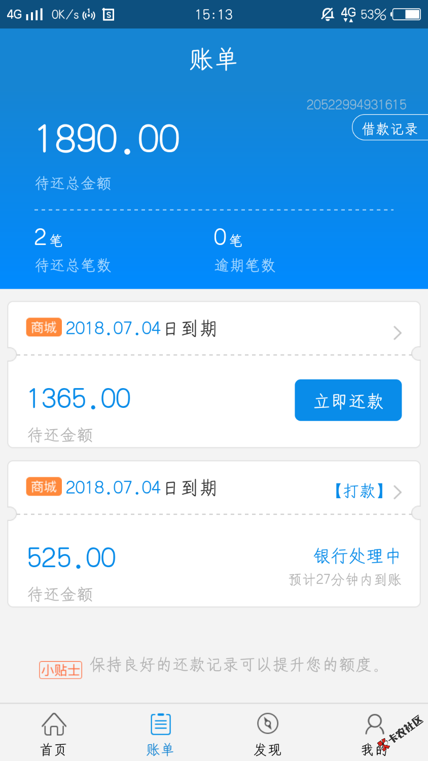 闪电借款购买商城提货券真nm坑，这么久了还不到，买充值卡都是几分钟就到了 ...59 / 作者:总有刁民想害朕e / 