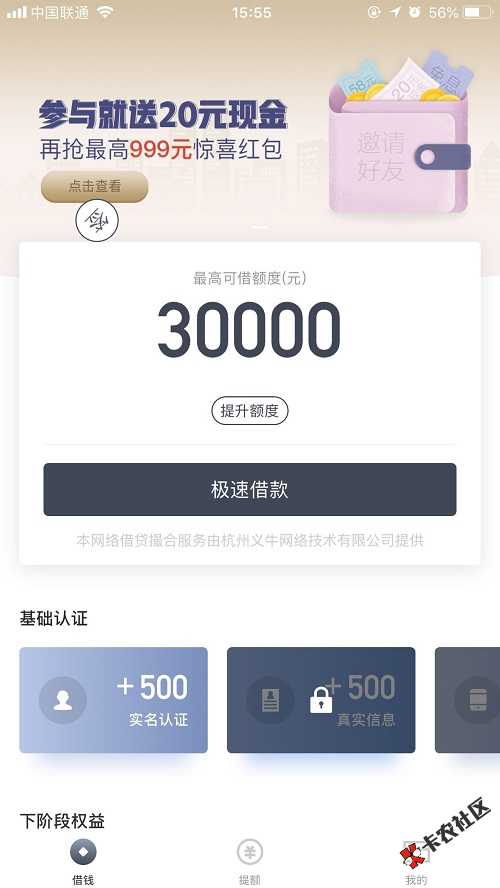 51旗下新口子：51即刻有  51人品被拒的也来  最高3w0 / 作者:dn诗 / 