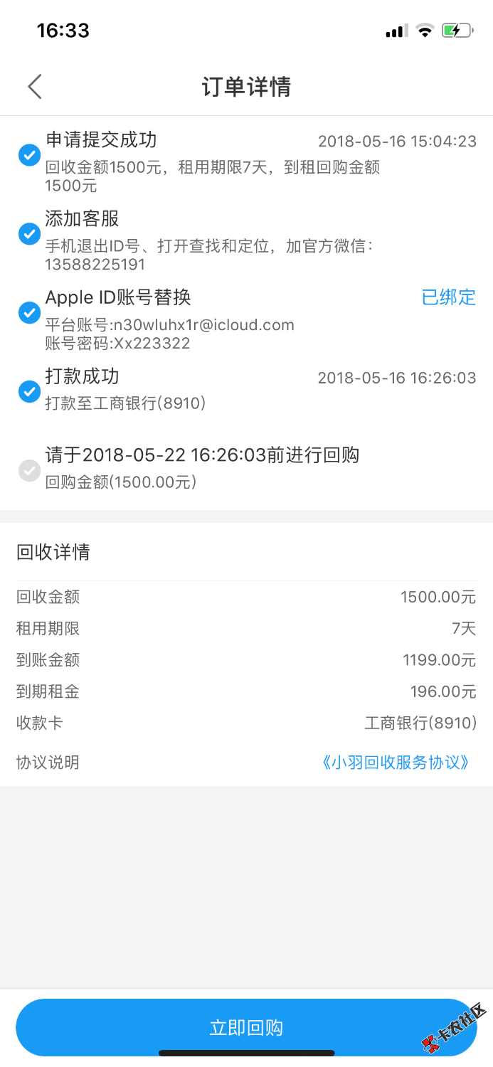小羽回收真口子啊，填完资料3分钟回访。打款半个小时左右吧。目测好多人都 ...96 / 作者:南杞丶 / 