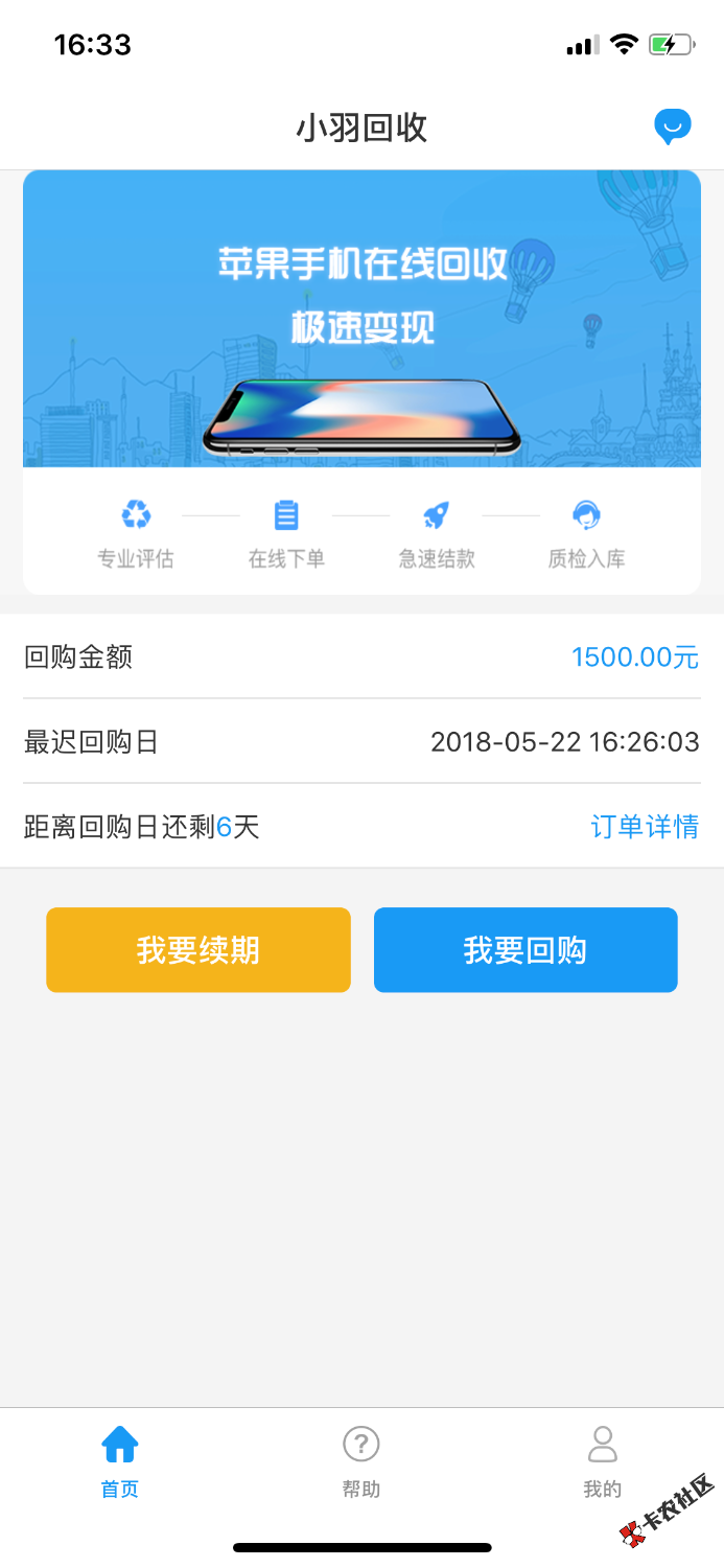 小羽回收真口子啊，填完资料3分钟回访。打款半个小时左右吧。目测好多人都 ...10 / 作者:南杞丶 / 