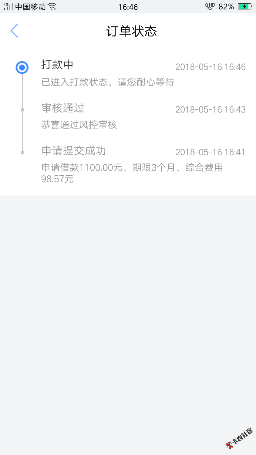 现金白卡，分期放水，不喜勿骂，兄弟们上。。。8 / 作者:风一样的存在 / 