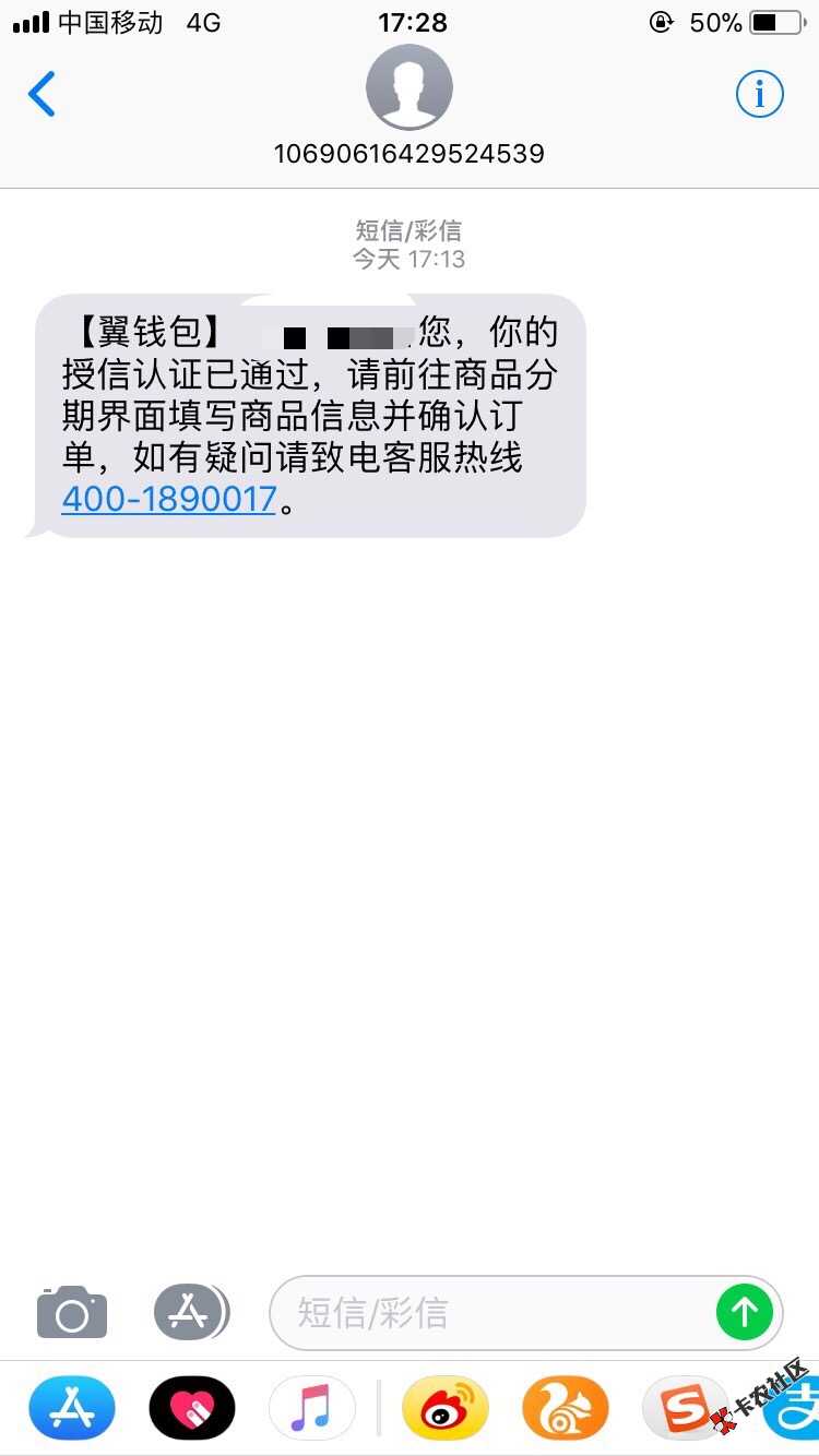关于翼钱包，用了七八次，中间还逾期过一次，一直没套路我，今天发来短信说 ...89 / 作者:不是大哥丷 / 